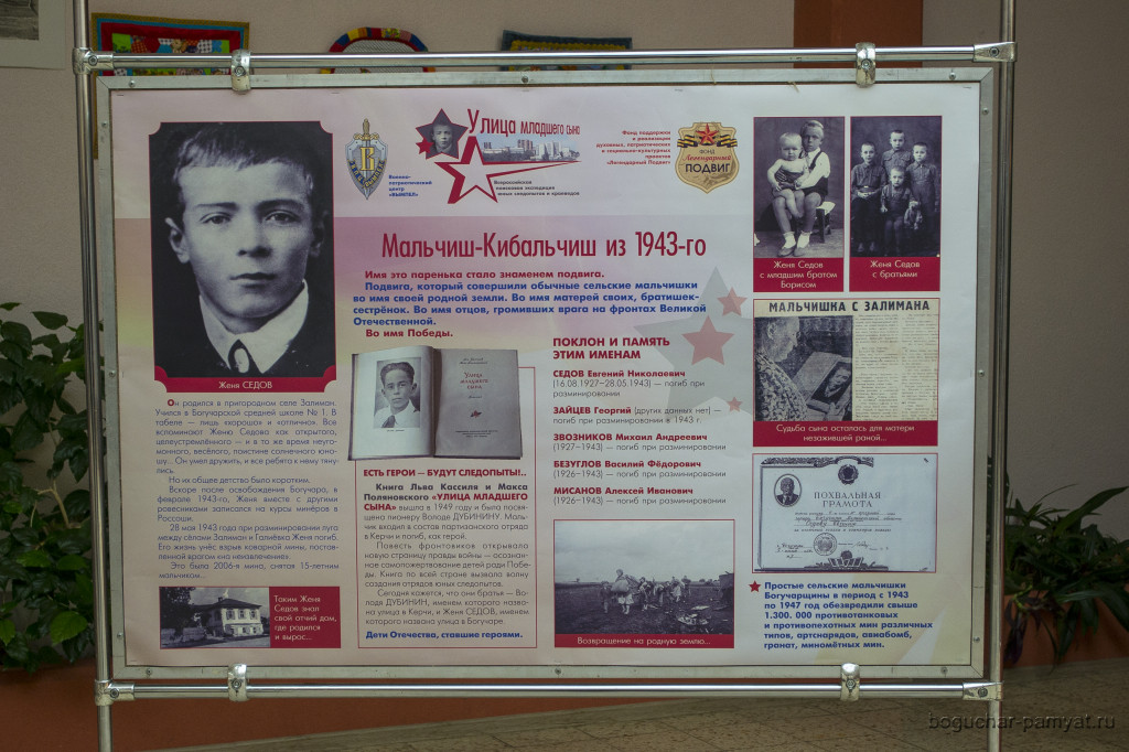 Богучарские разминеры 11 апреля 2019 года