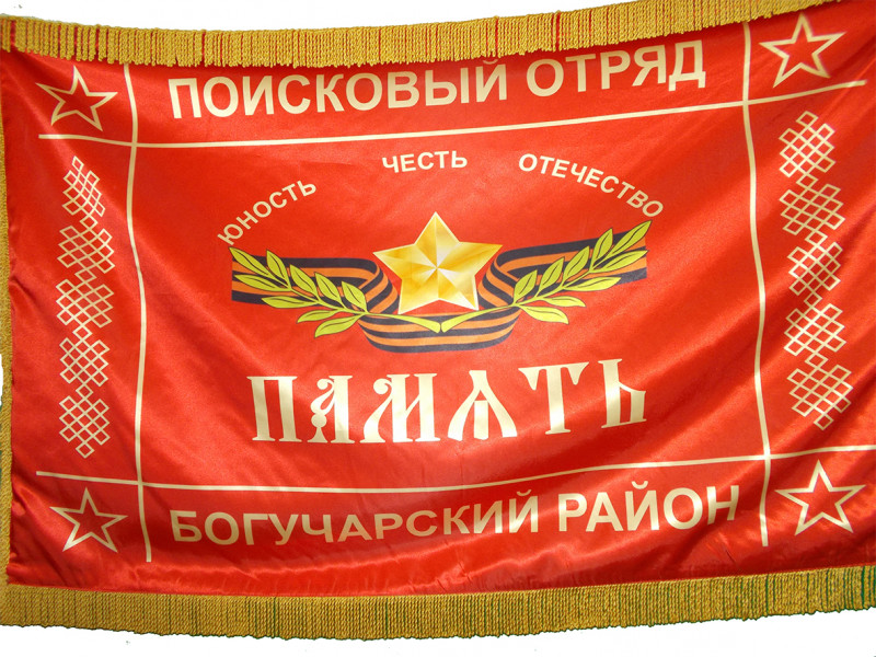 Знамя