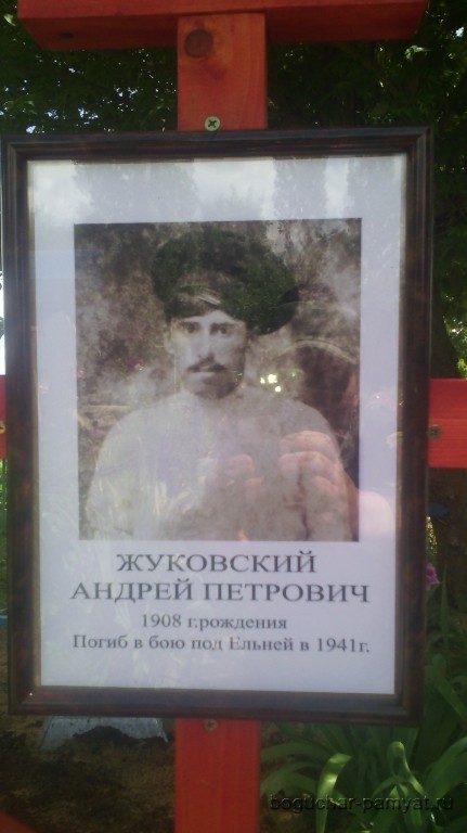 22.06.2017г. в День памяти и скорби в г.Богучаре перезахоронили останки солдата ВОВ 4