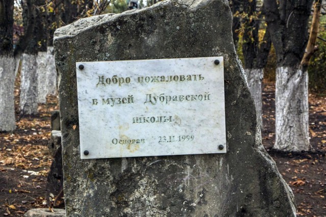 Музей стела