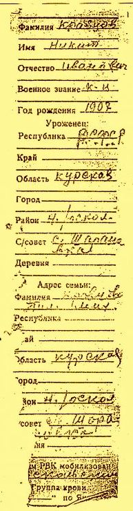 медальон Кравцов