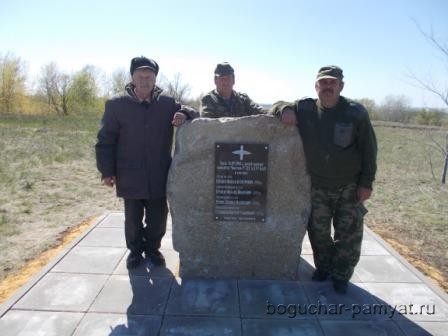 5 мая 2017г. в 12-00 состоится торжественное открытие памятного знака. Приглашаем всех!
