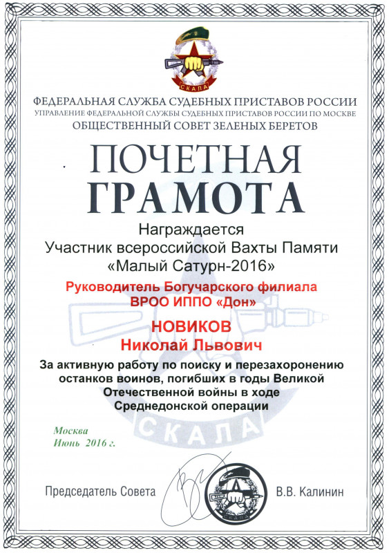 грамота