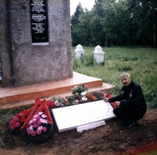 памятник попасное