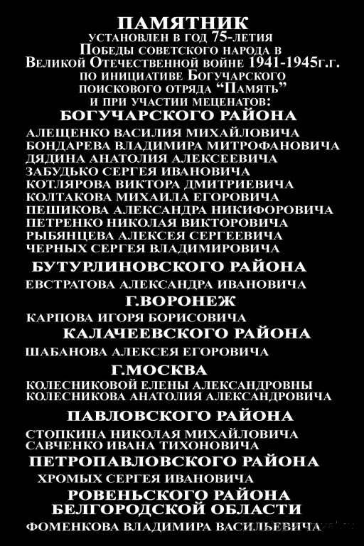 Долгожданное открытие памятника Герою Отечества гвардии сержанту Кирсанову 4