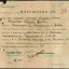 В селе Вервековка 26.05.2022 г. увековечили память танкиста Николая Важинского